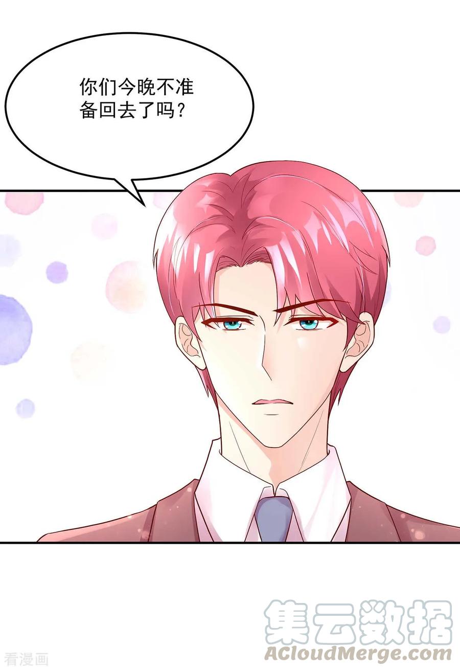 第235话 当做，最心爱的20
