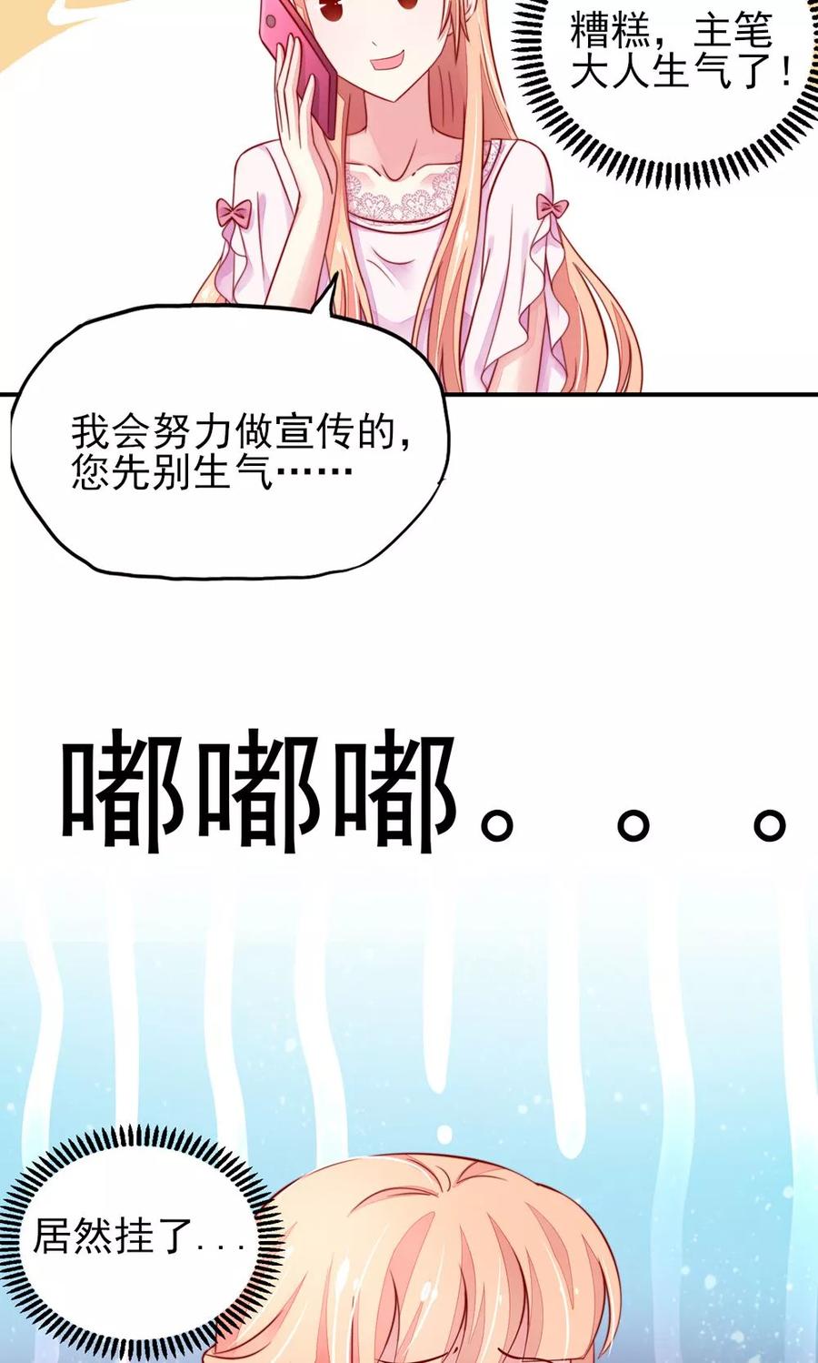 第44话 那个，还有型号？17
