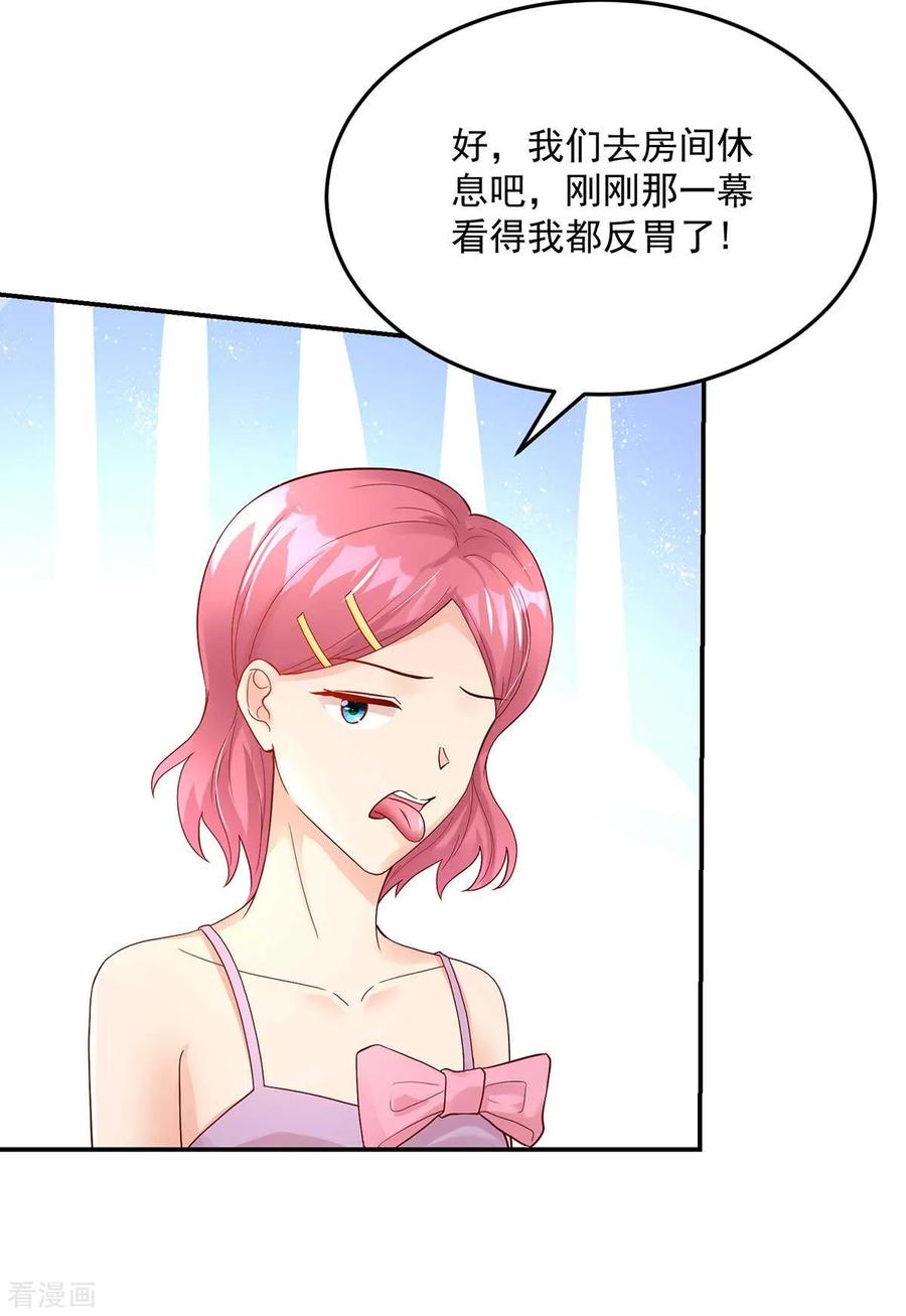 第234话 和总裁，一起11