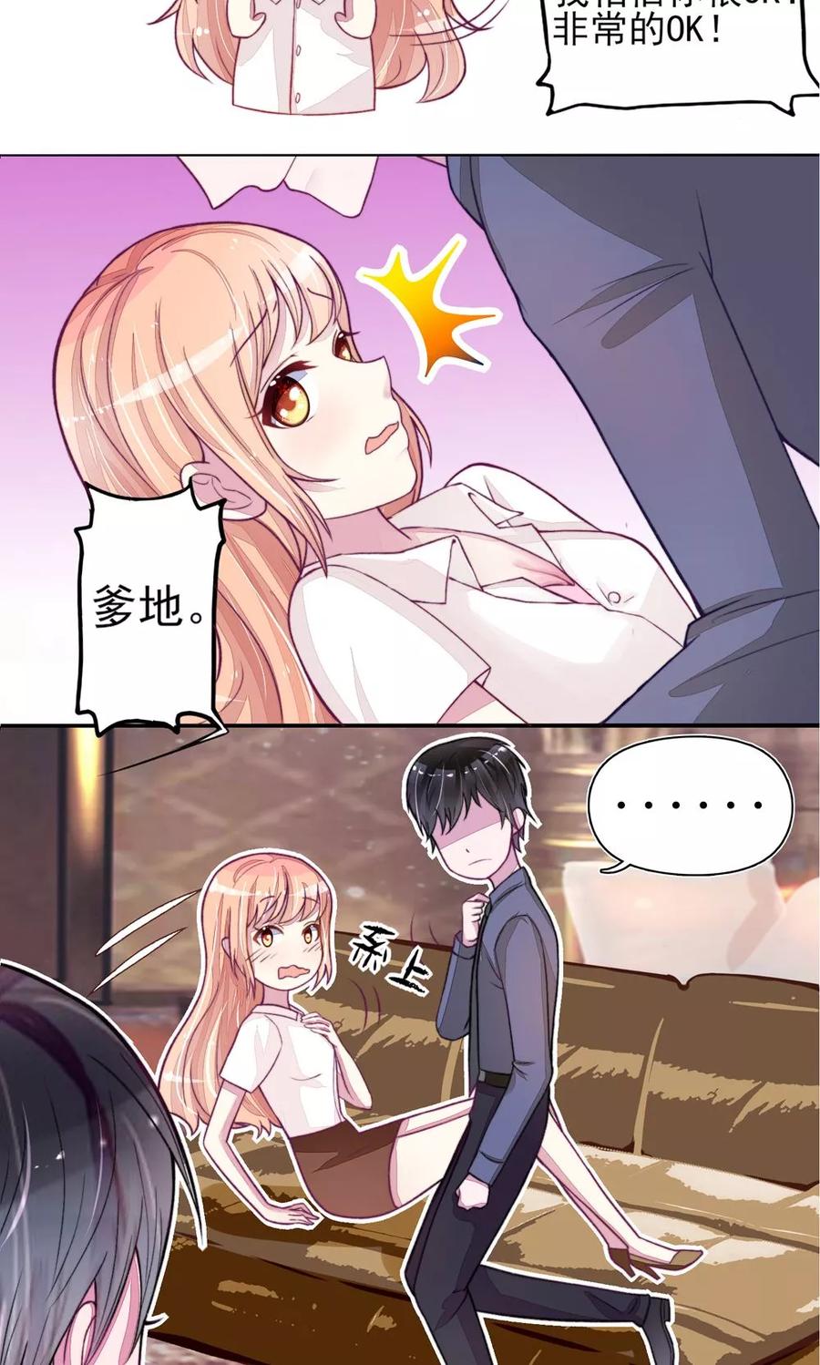 第3话 检查，用你的身体5