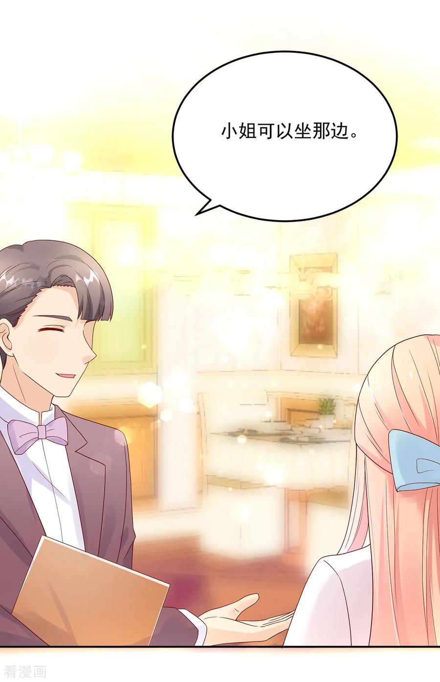 第191话 她们，也认识？14