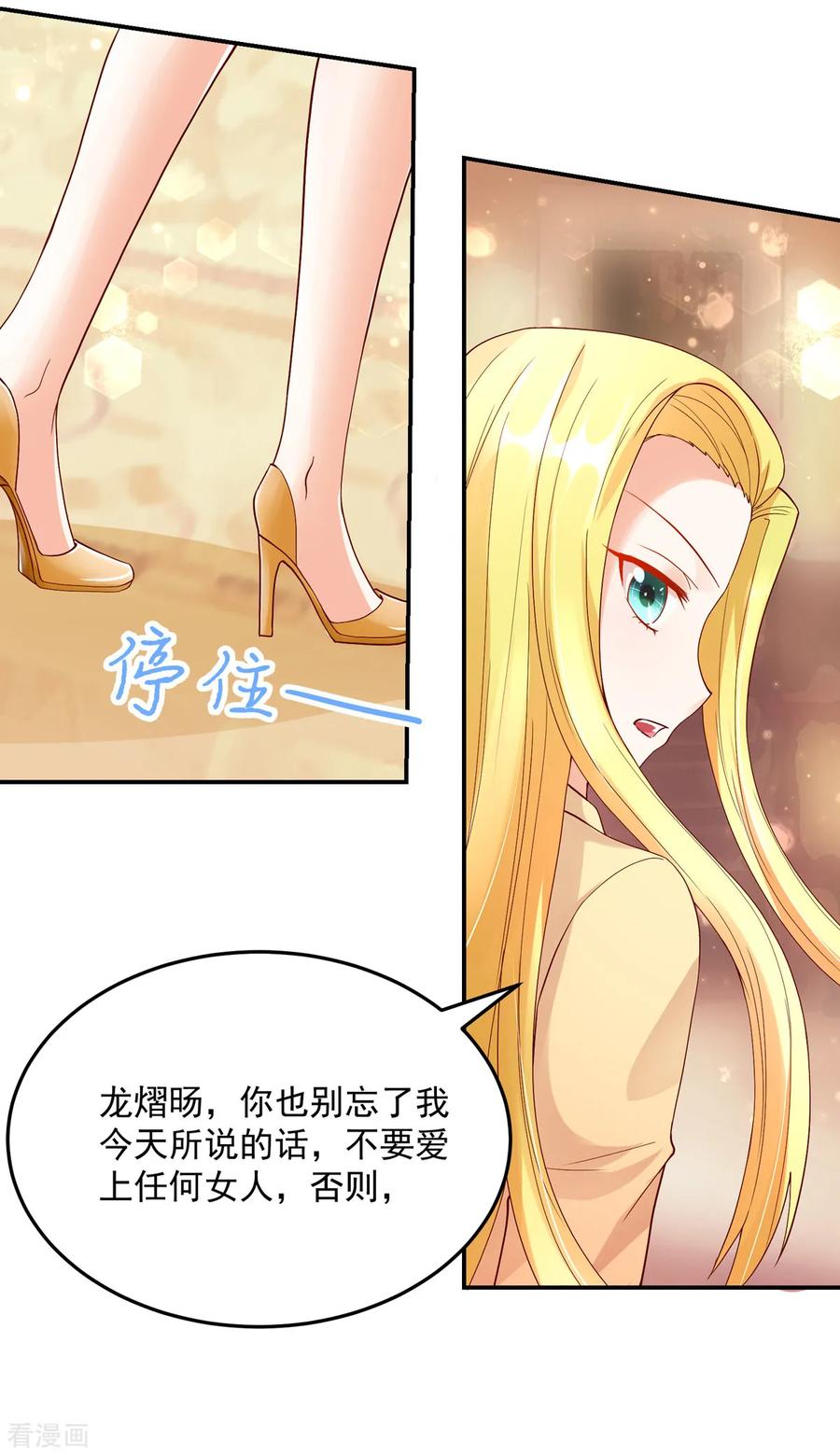 第198话 总裁的，底线12