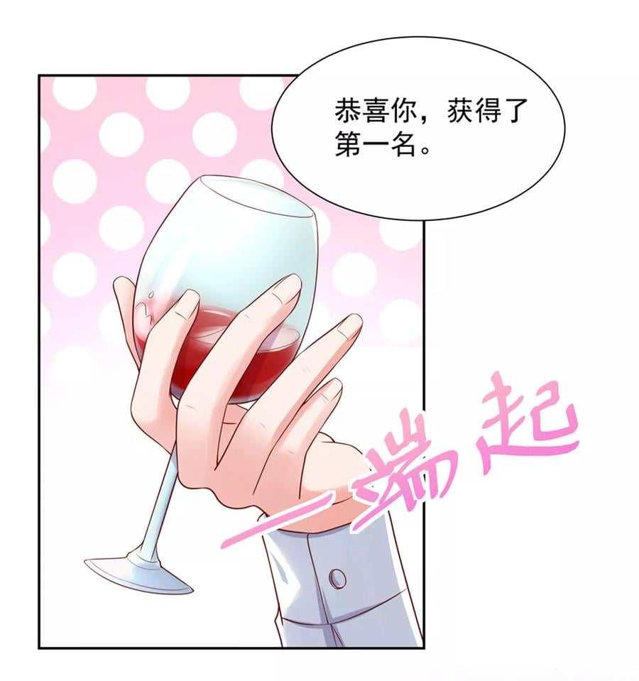 第140话 总裁的，浪漫8