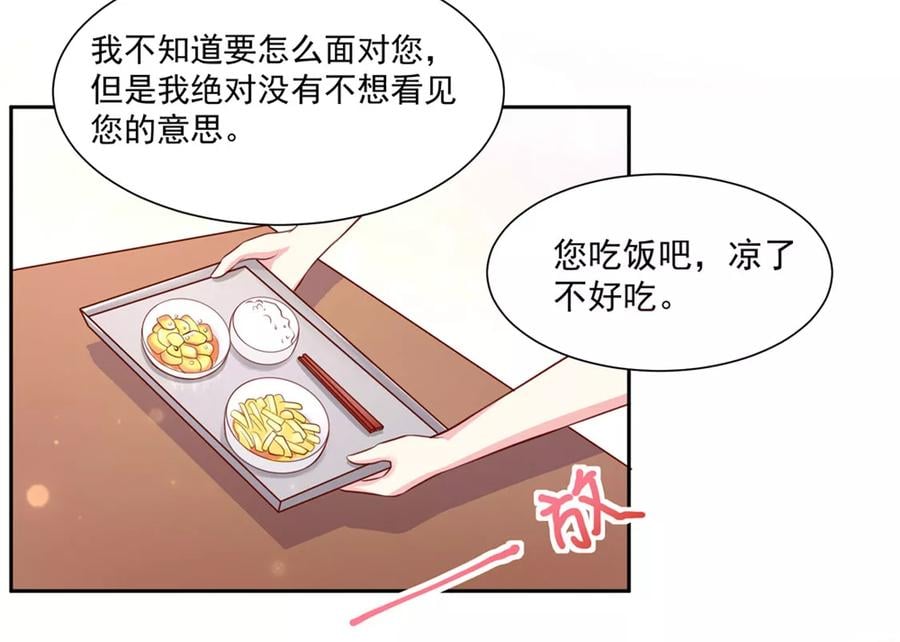 第144话 总裁，得寸进尺9