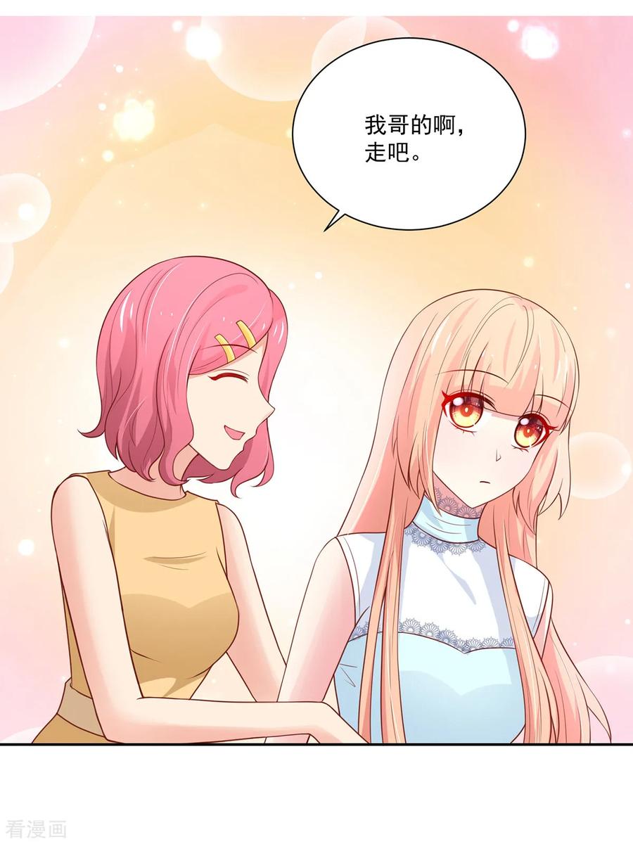 第166话 现在，请你出去17