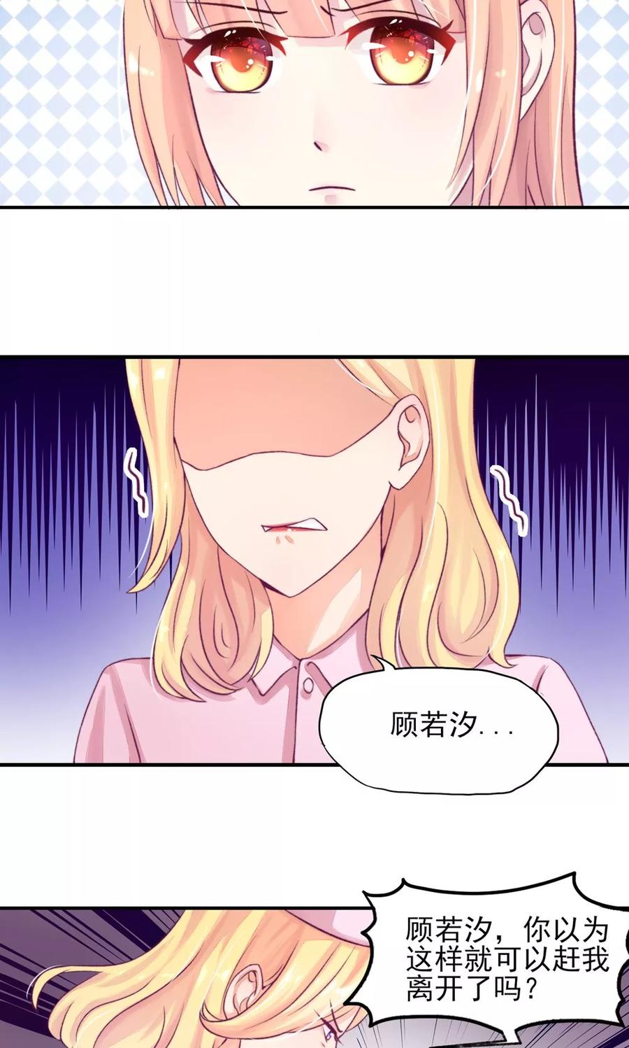第7话 吓的，腿都软了9