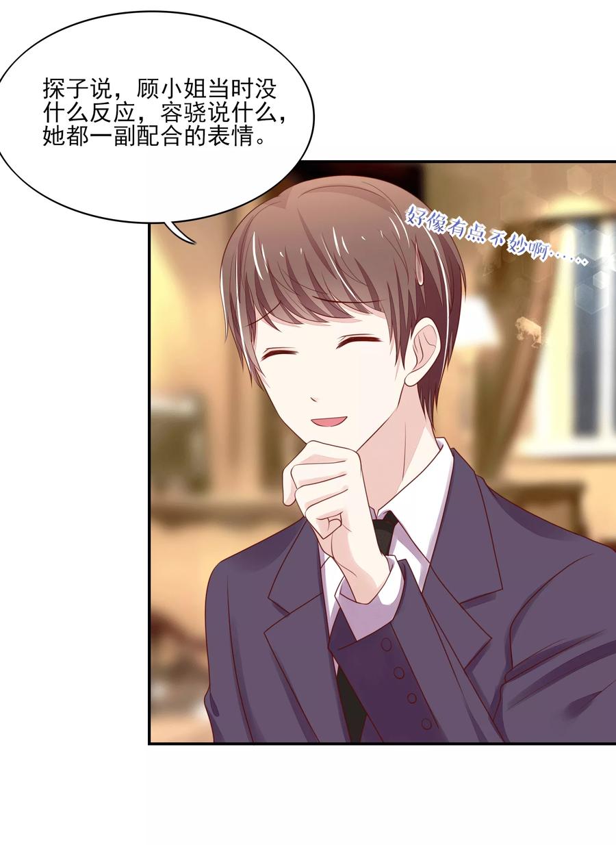 第98话 总裁，默默的深情5