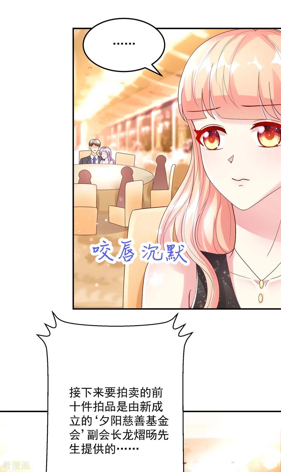 第229话 夕阳慈善基金会3