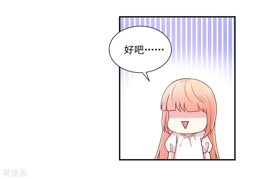 第178话 总裁的，惩罚8
