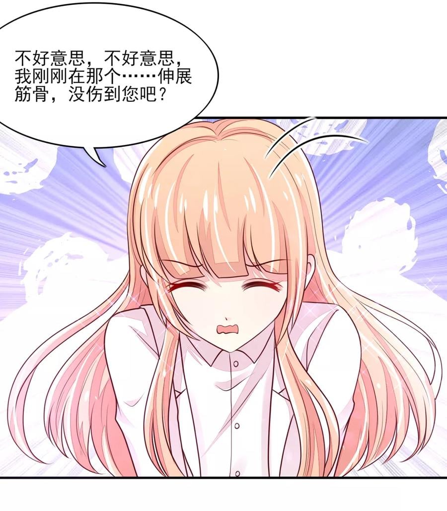 第77话 今生，我非她不娶12