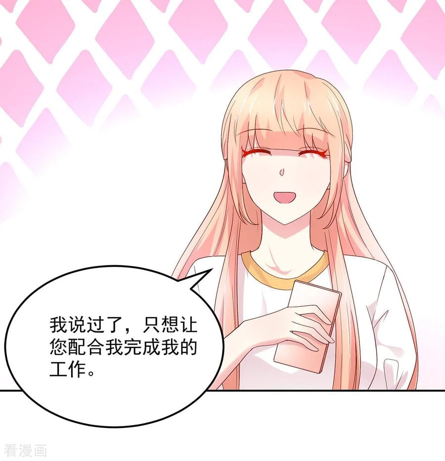 第194话 对话，录音了8