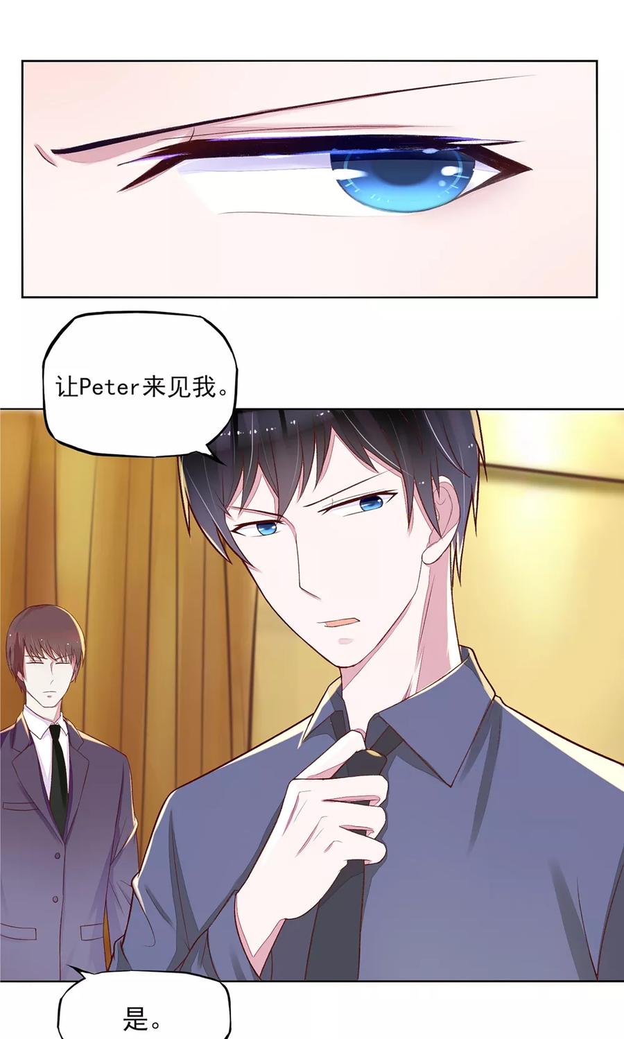 第4话 难道，这是陷阱？13