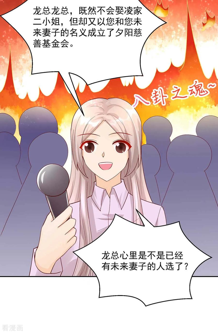 第230话 妻子的，人选12