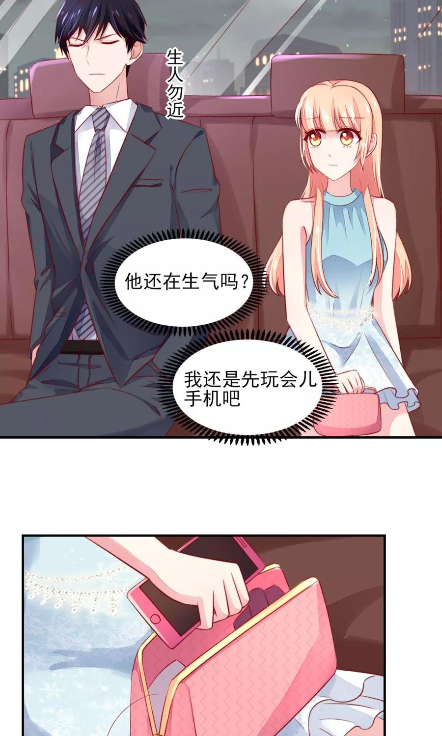 第52话 气氛，好尴尬4