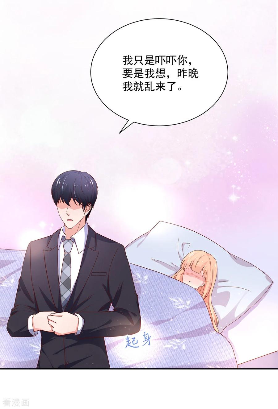 第180话 总裁，别乱来16