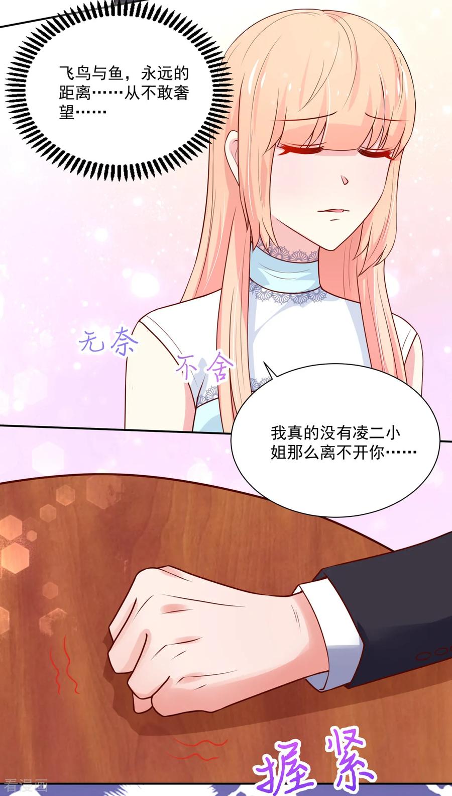 第165话 失去我，的滋味13