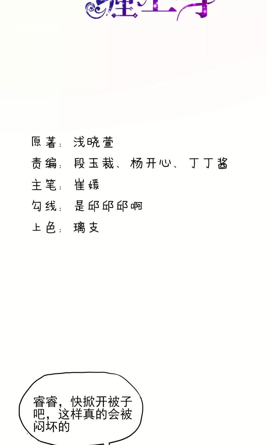 第14话 尴尬，流鼻血了1