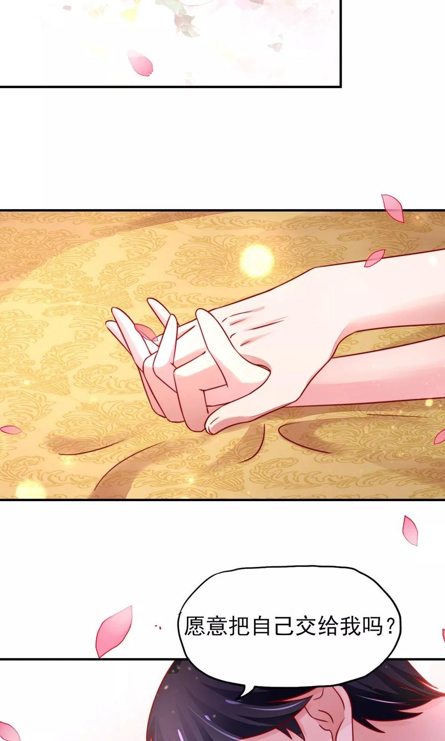 第38话 愿意，交给我吗6