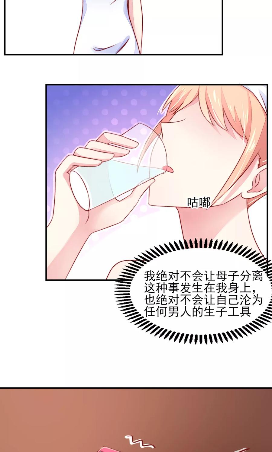 第45话 豪城，玩的起吗9