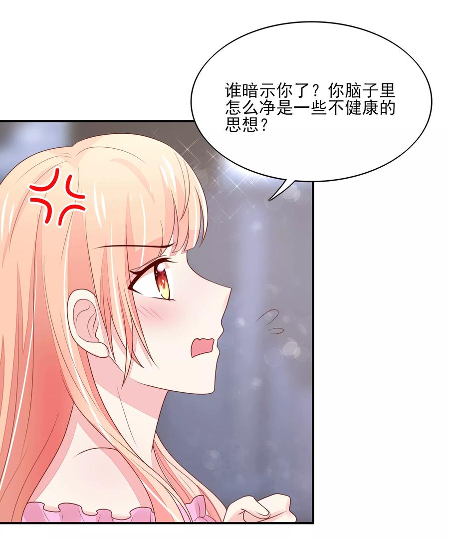 第100话 赤裸裸的勾引9
