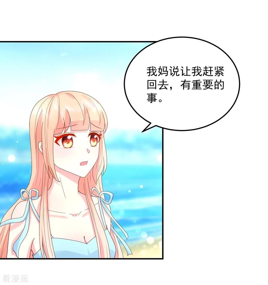 第204话 劝说，若汐辞职4