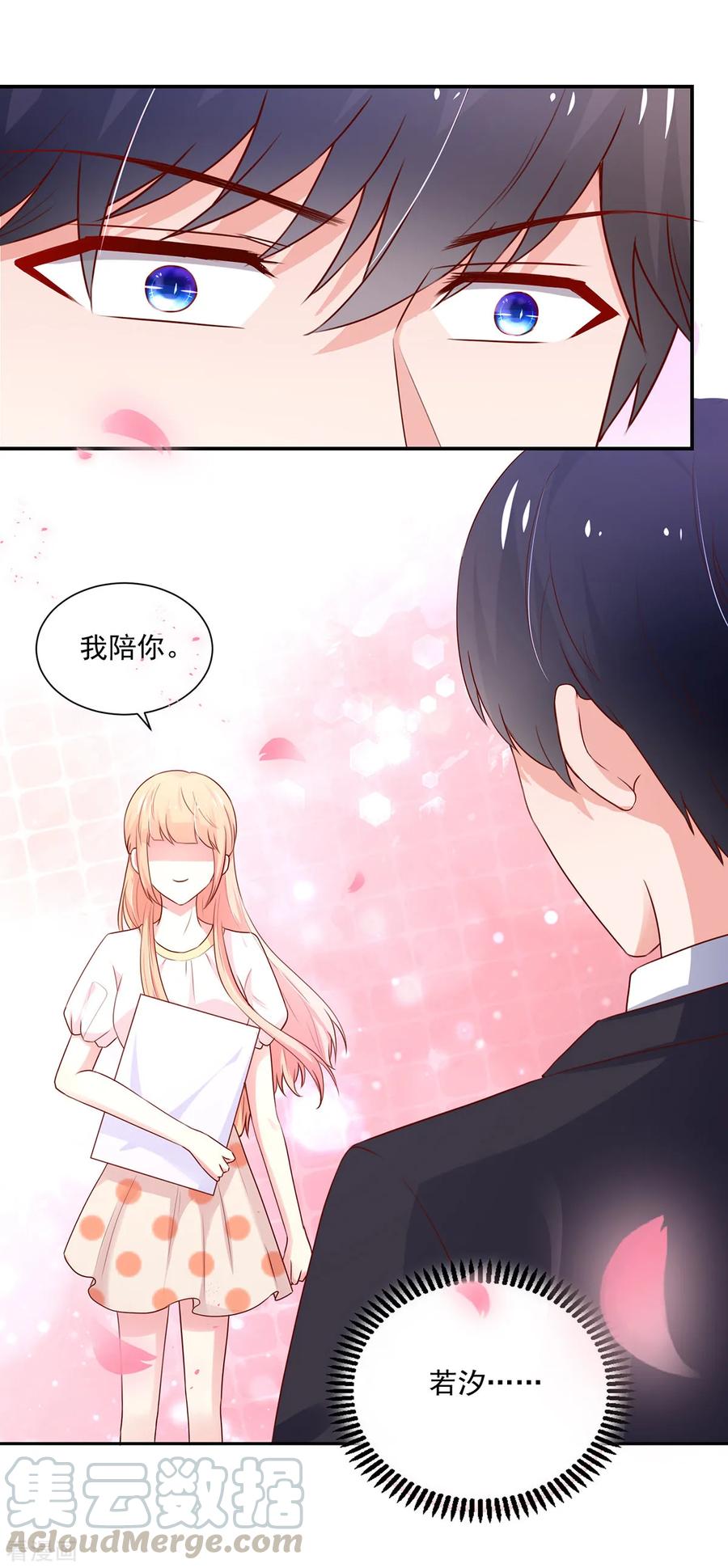 第179话 总裁，我陪你10
