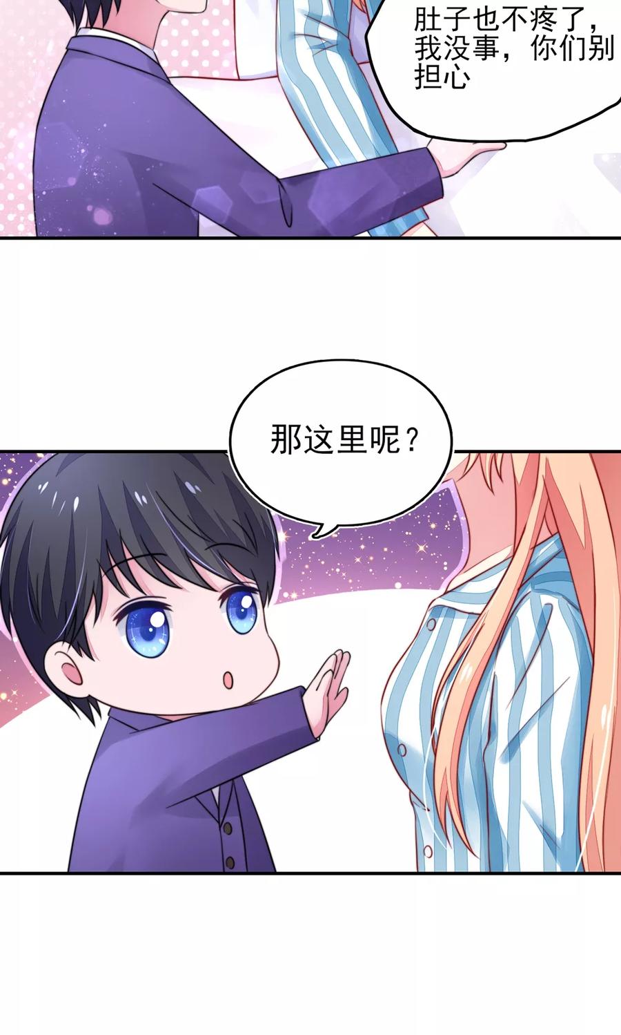第25话 有些，受宠若惊9