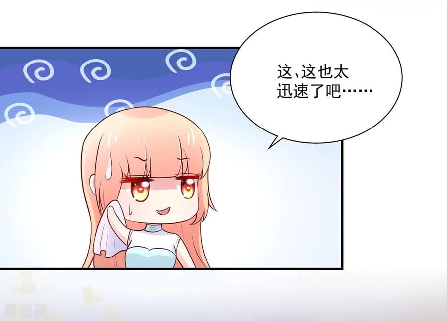 第167话 若汐的，新家11