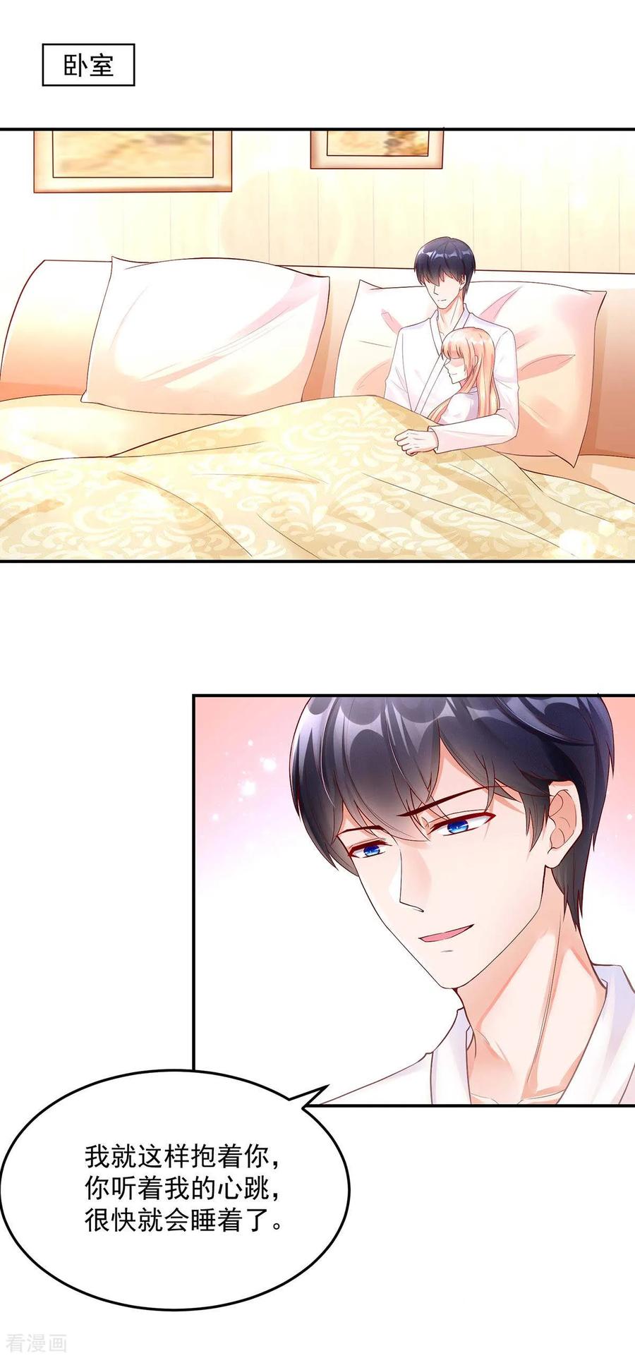 第246话 糟糕，说漏嘴了2