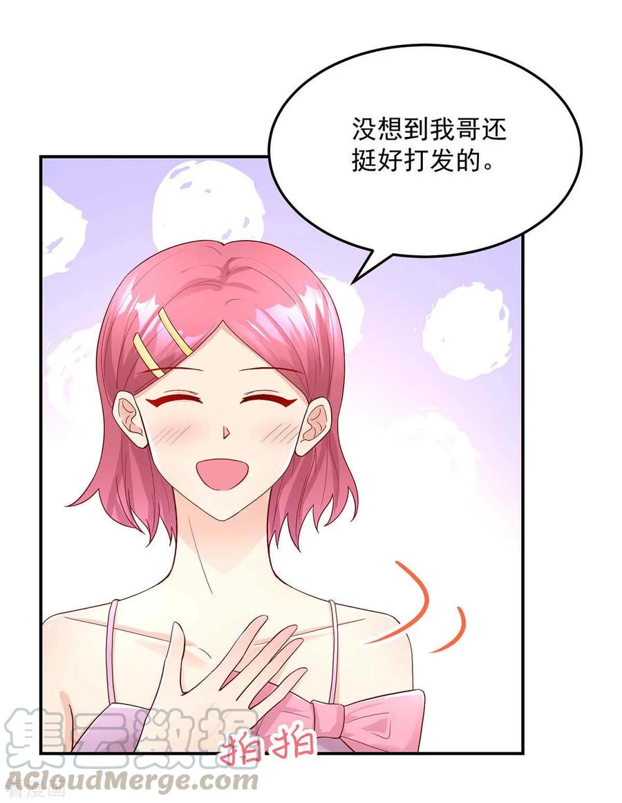 第236话 容骁，不好打发16