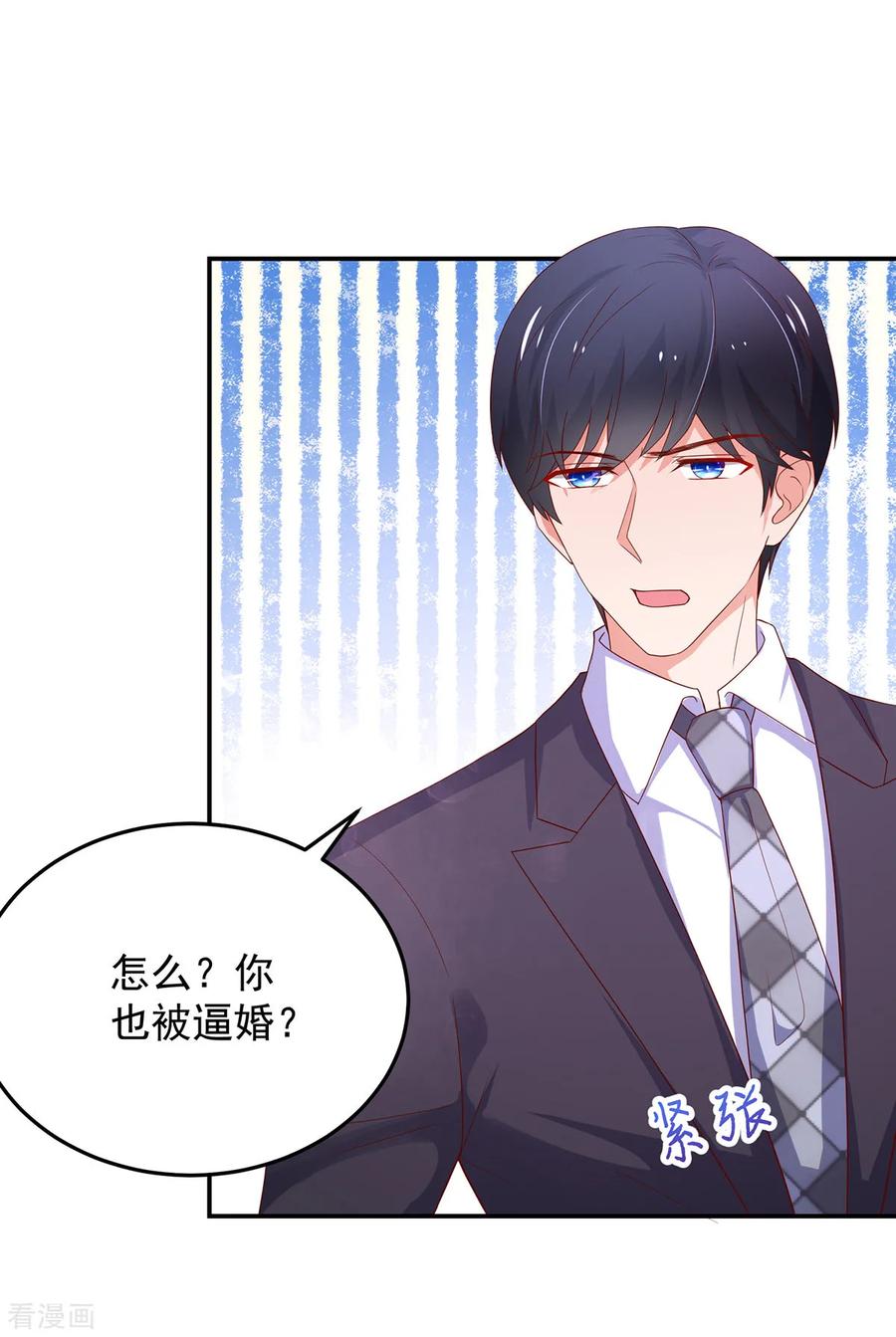 第182话 总裁，被威胁17