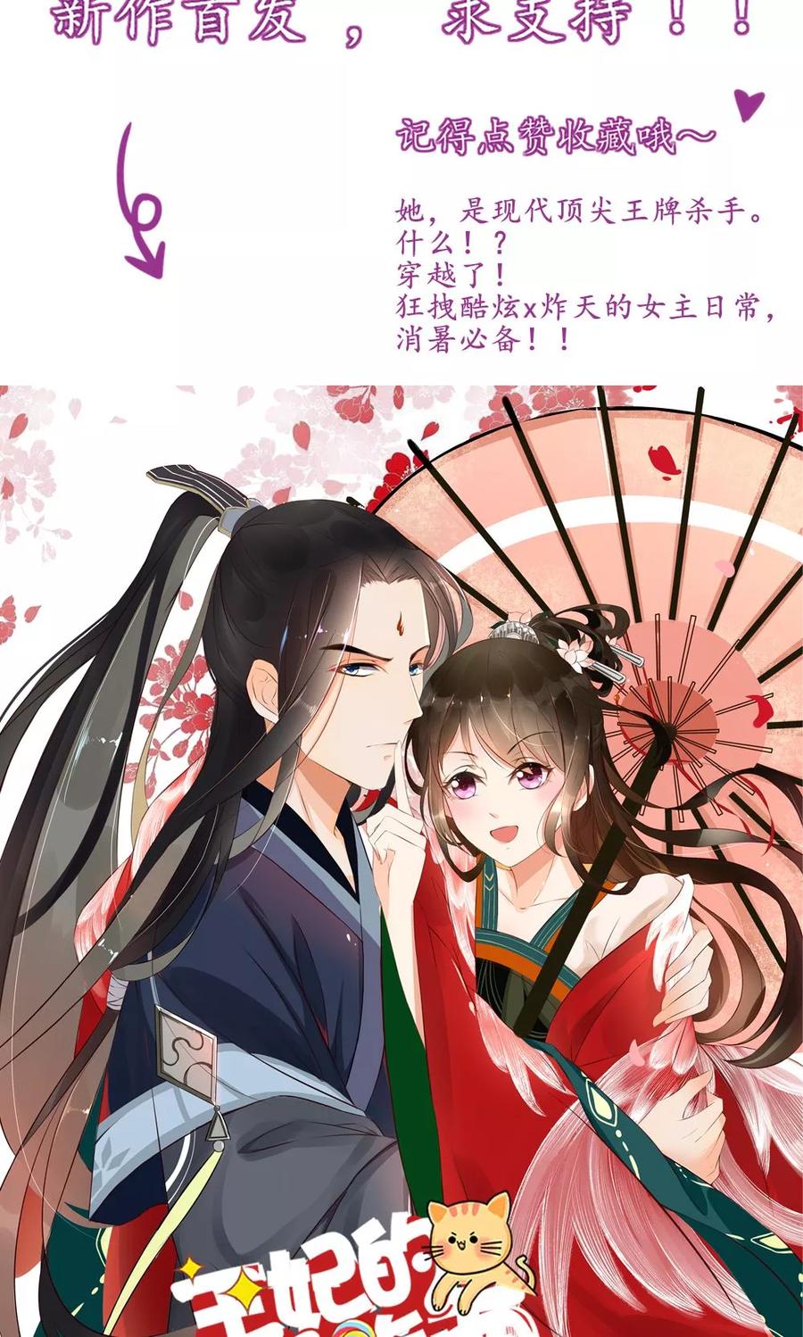 第13话 睿睿，害怕打雷25
