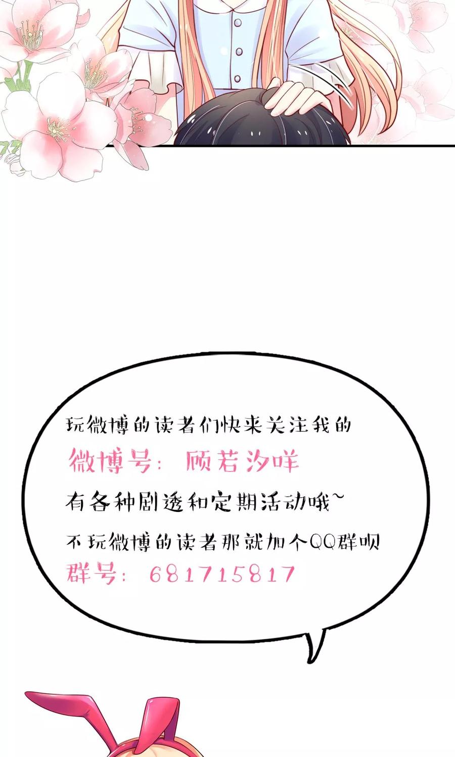 第71话 男女，授受不亲15