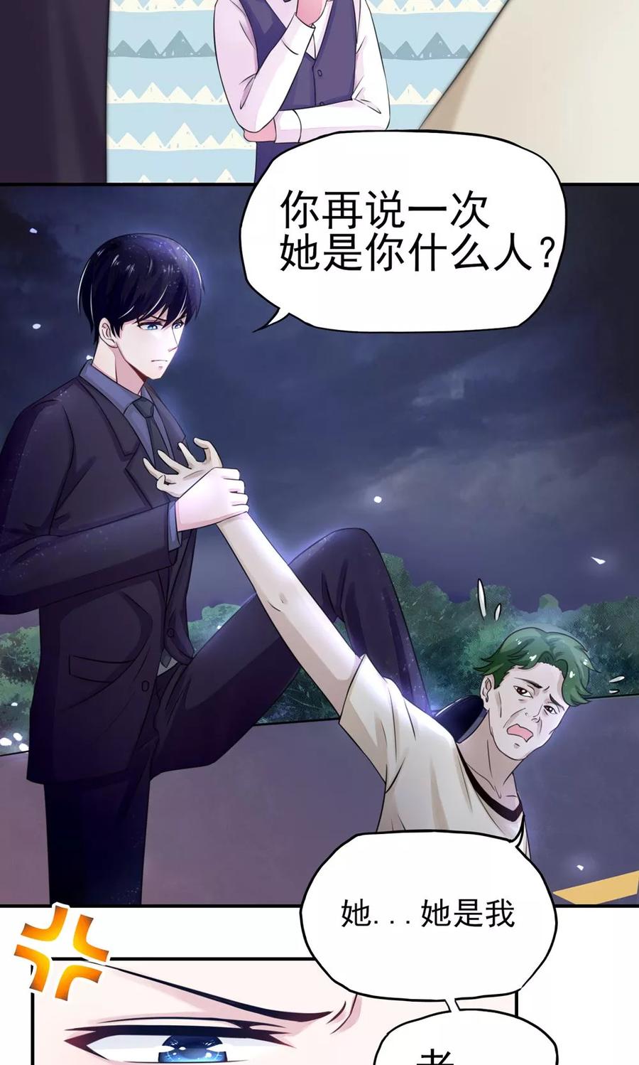 第10话 右手，保不住了17