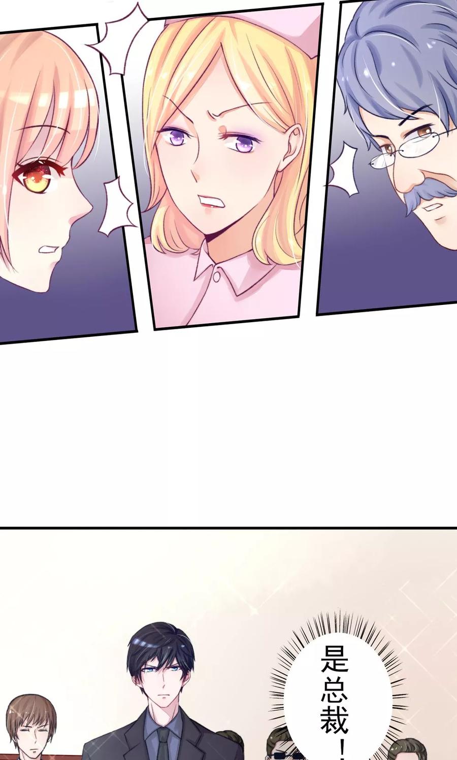 第7话 吓的，腿都软了11