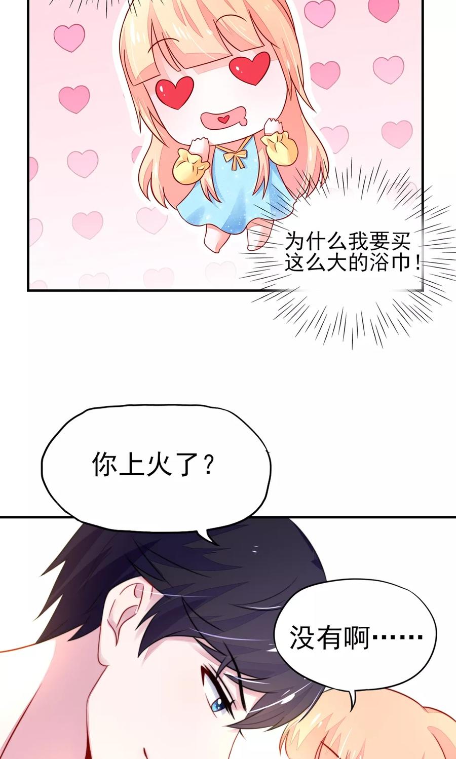 第15话 焉有，不吃之理2