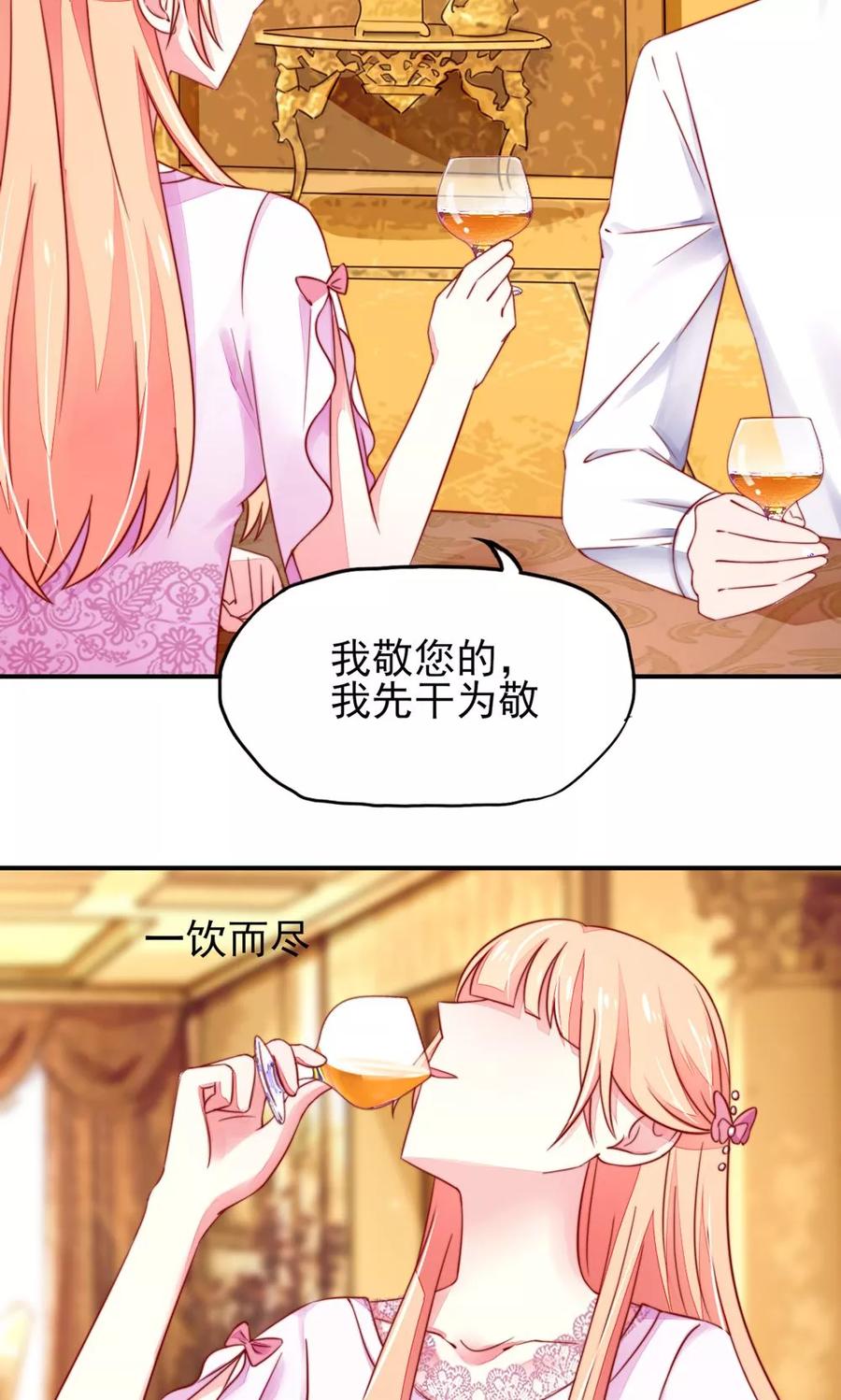 第35话 抱歉，没控制住19
