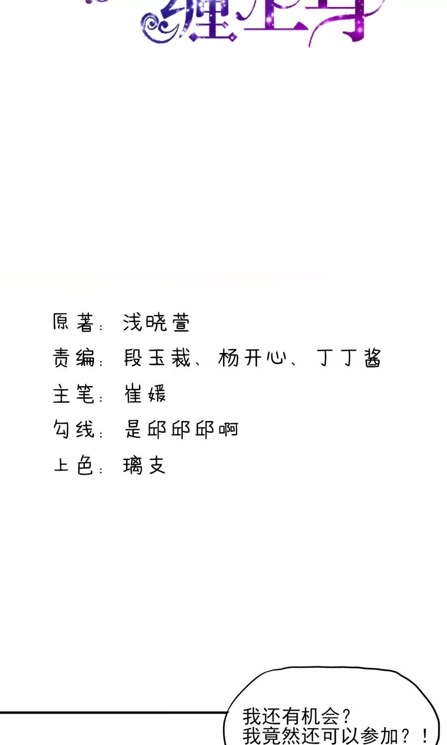 第42话 难道，要她赔车？1
