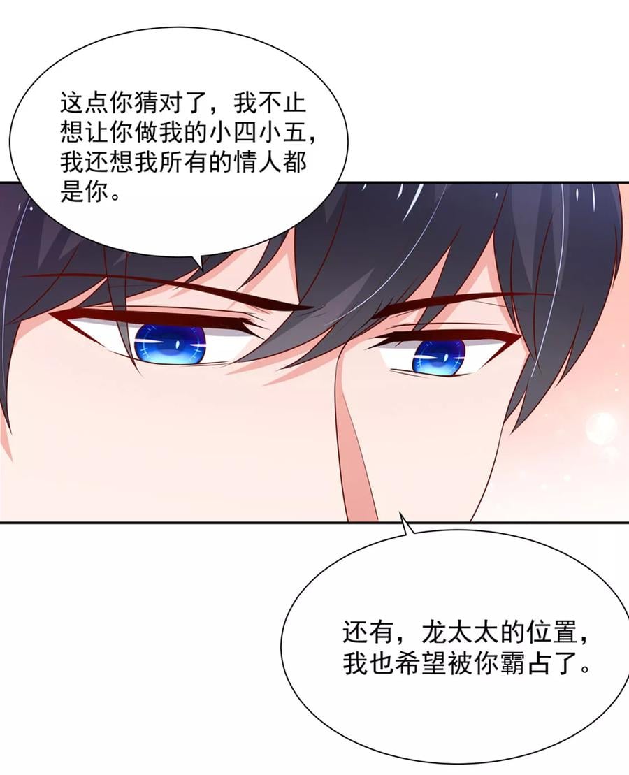 第136话 意外，他的表白5