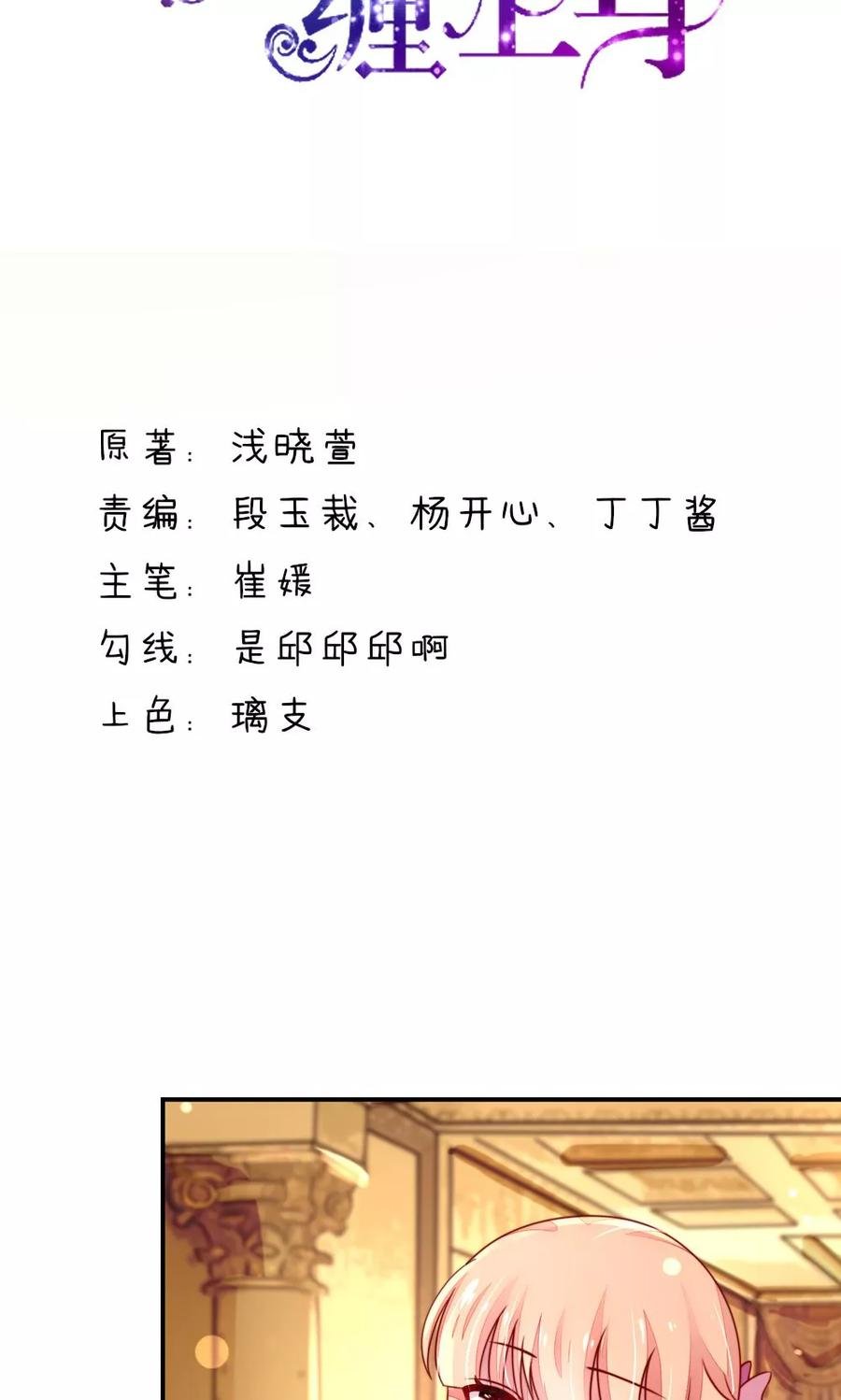 第36话 以后，不许提她1