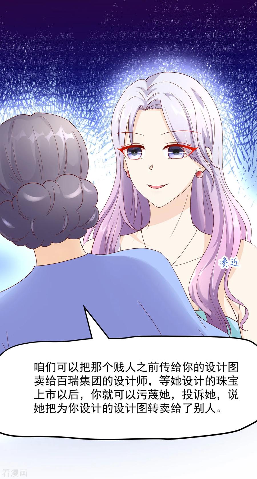 第192话 若汐，发现阴谋18