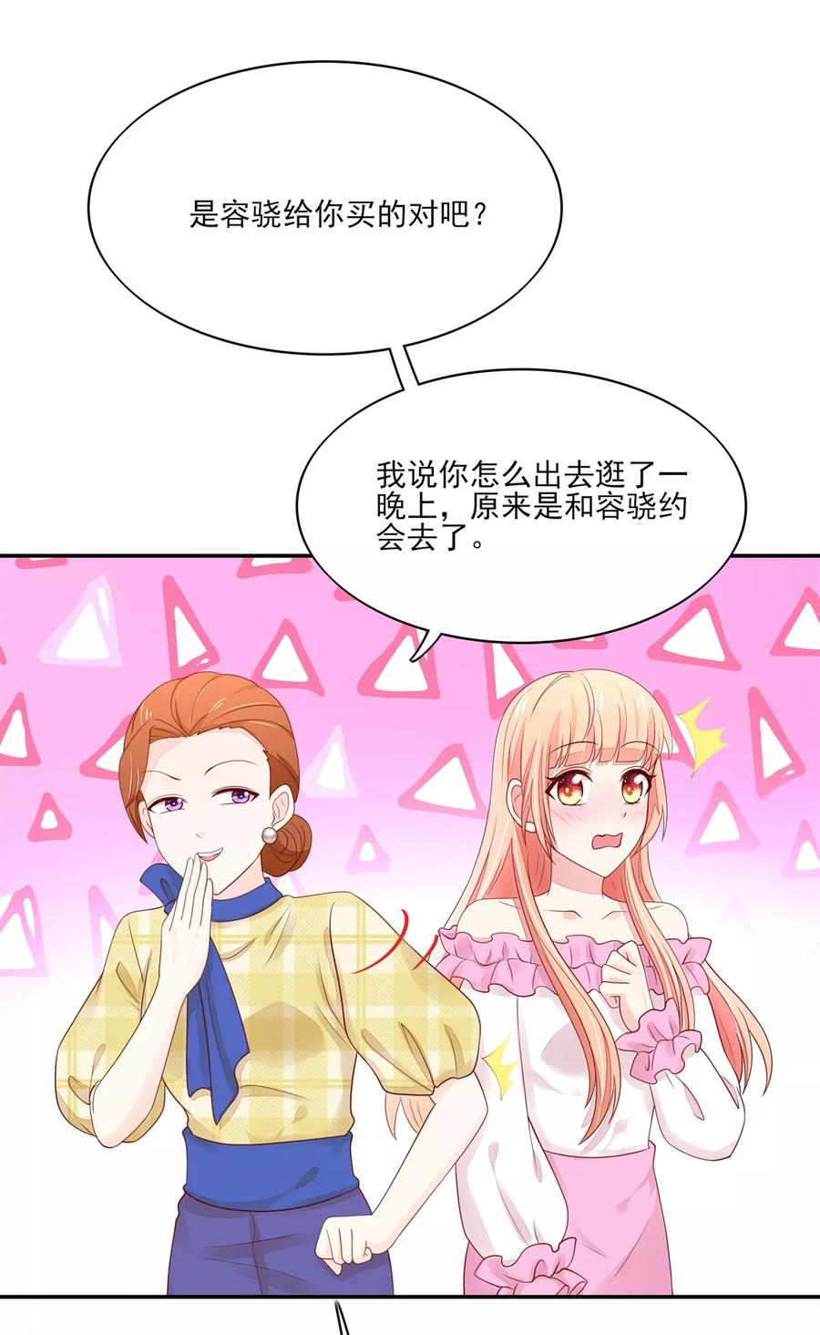 第104话 他被，睡上瘾了？8