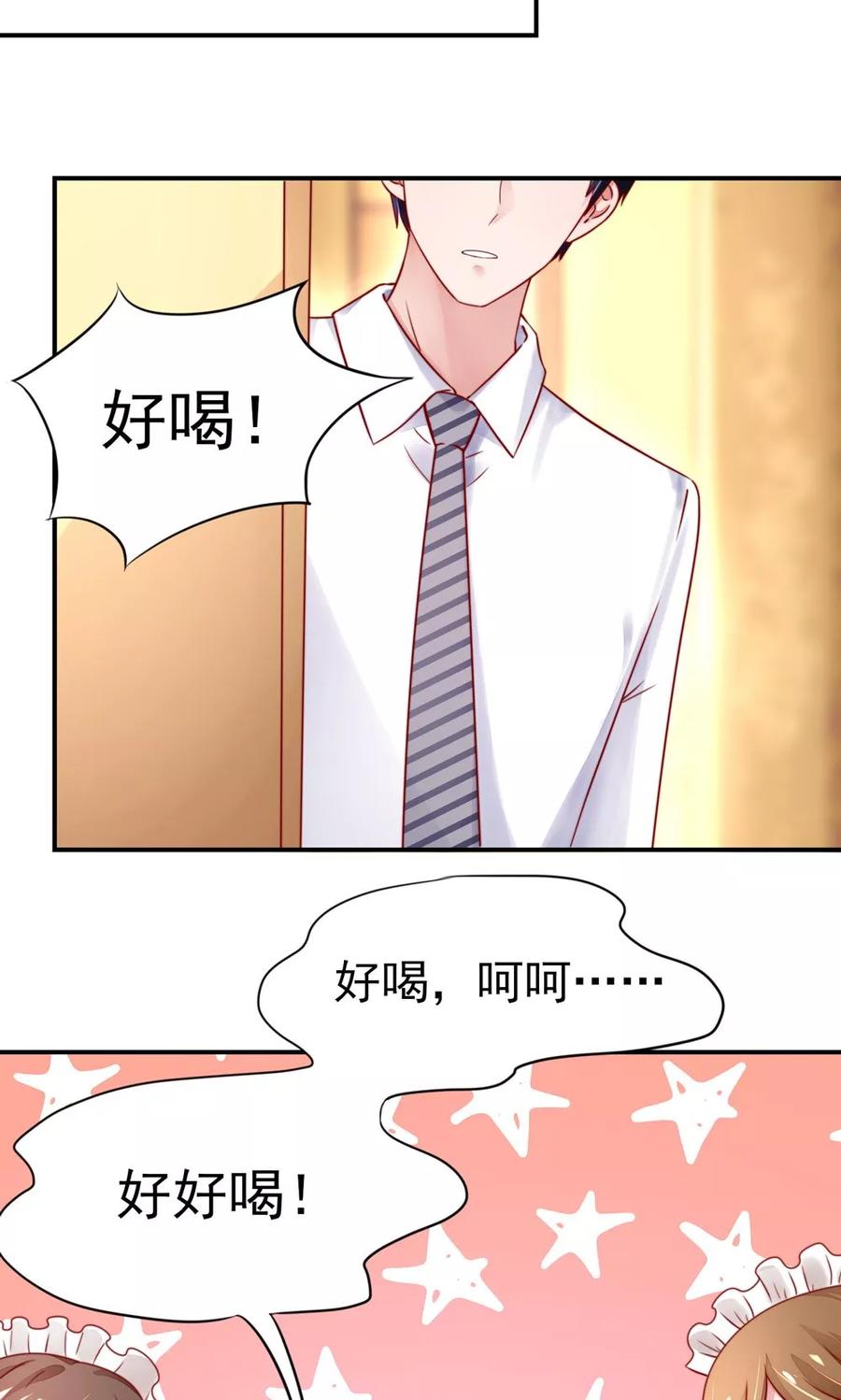 第36话 以后，不许提她12