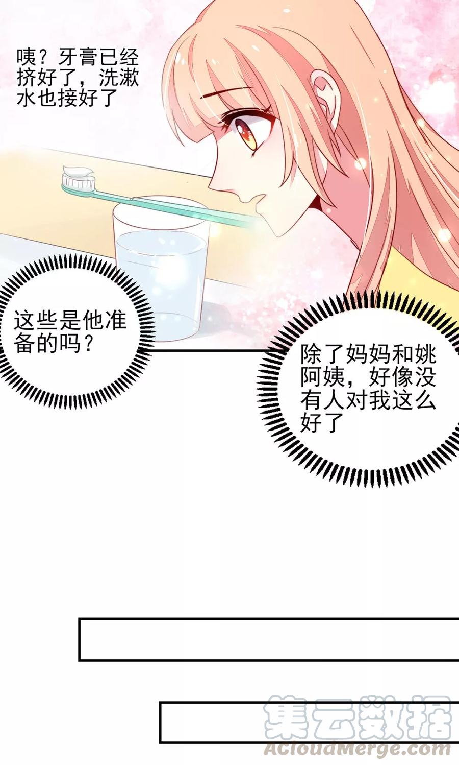 第17话 总裁，还会做饭10