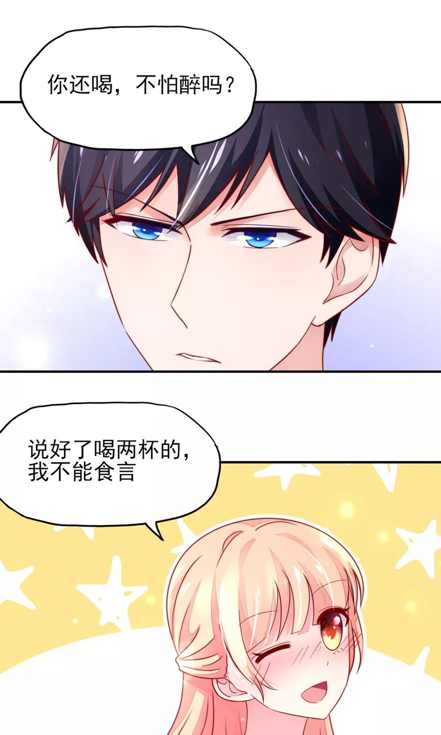 第35话 抱歉，没控制住24