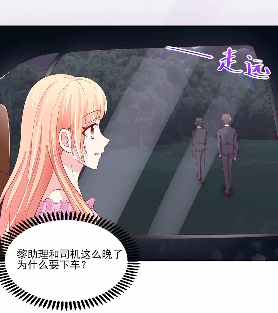 第99话 总裁，夜深送衣17