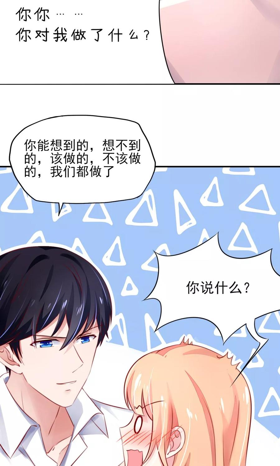 第38话 愿意，交给我吗11