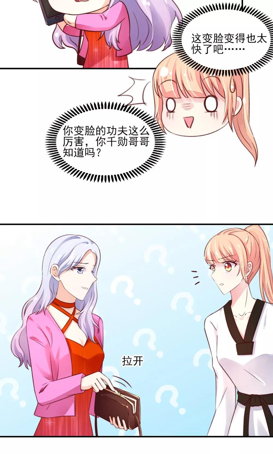 第62话 小姐，我是瓜子脸7