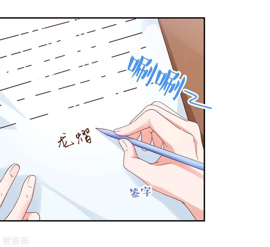 第187话 若汐，签字吧2