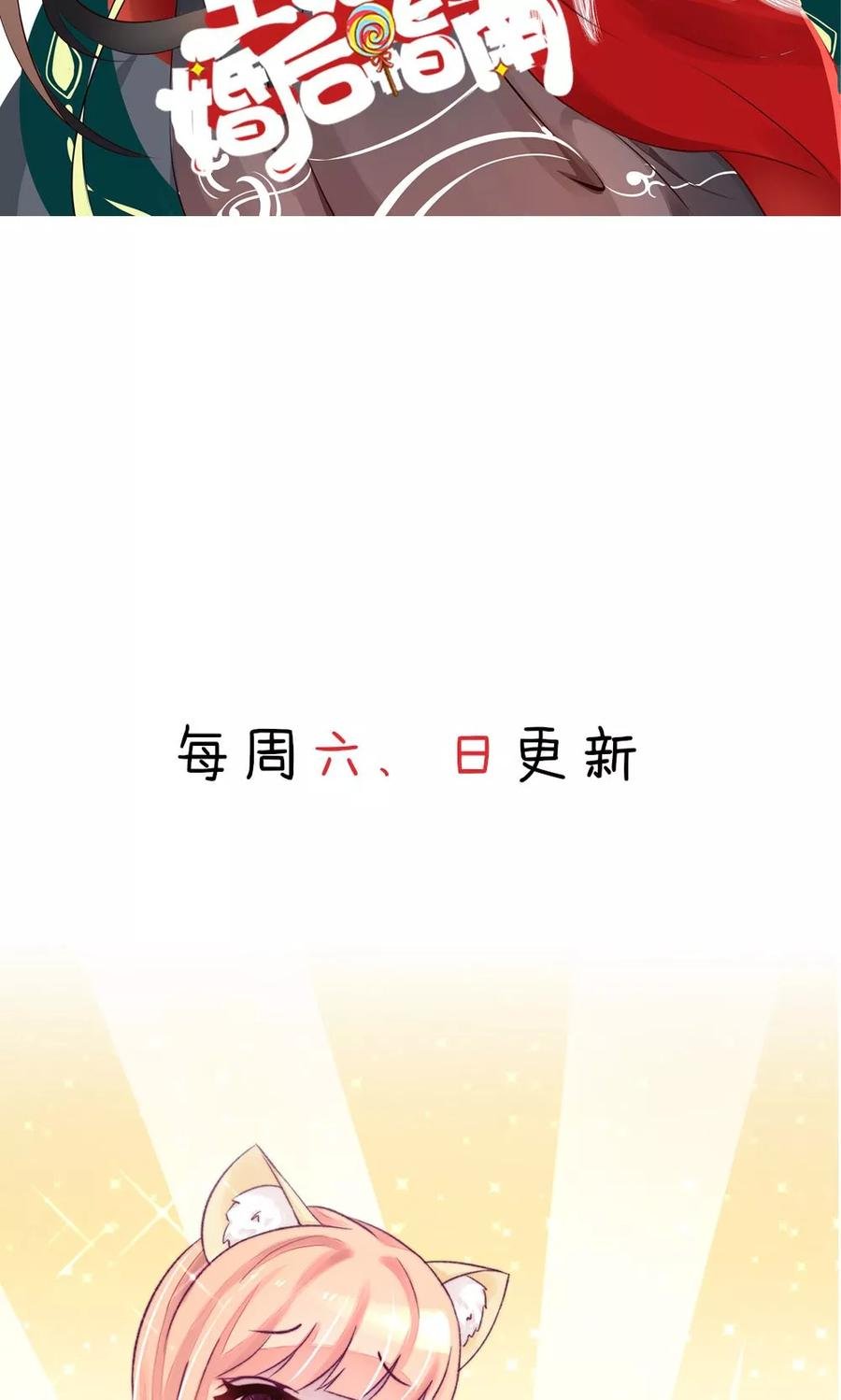 第9话 拜托，一定要中23